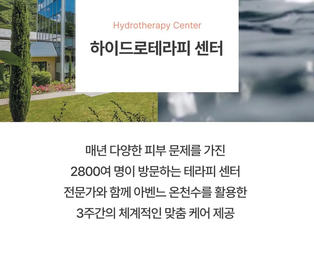[손상/장벽 리페어] 아벤느 시칼파트 플러스 SOS 리페어 크림 100ml 기획 (+40ml) 상세페이지 38